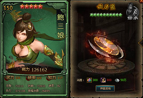 画像ギャラリー No.005のサムネイル画像 / 「大皇帝」アップデートで新武将「鮑三娘」が実装に。可愛いビジュアルと高威力の技能が大きな魅力