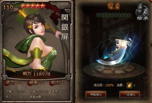 画像ギャラリー No.002のサムネイル画像 / 「大皇帝」に新武将として「関銀屏」が登場。イベント「群雄の頂」開催