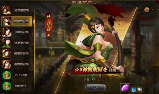 画像ギャラリー No.005のサムネイル画像 / 「大皇帝」に新武将として「関銀屏」が登場。イベント「群雄の頂」開催