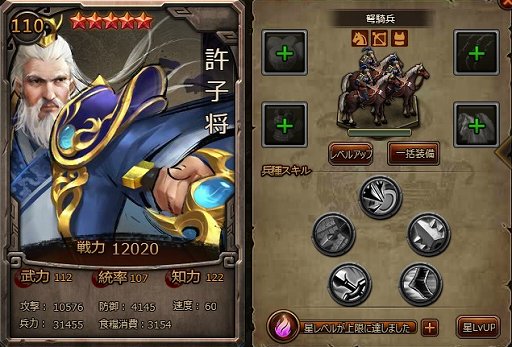 画像ギャラリー No.001のサムネイル画像 / 「大皇帝」,新たな仙将「許子将」を召喚できるイベントが開催