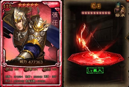 画像ギャラリー No.003のサムネイル画像 / 「大皇帝」で新武将「張任」が獲得できるイベント開催中