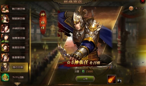 画像ギャラリー No.005のサムネイル画像 / 「大皇帝」で新武将「張任」が獲得できるイベント開催中
