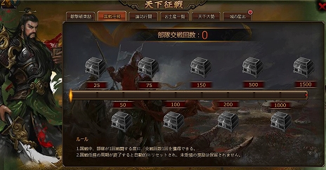 画像ギャラリー No.005のサムネイル画像 / 「大皇帝」，9月26日のアップデートで120までレベル上限が開放＆新武将「関平」と「張苞」が実装