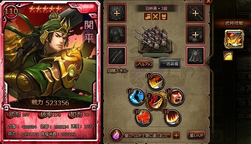 画像ギャラリー No.003のサムネイル画像 / 「大皇帝」，新武将「関平」や激レア将魂を入手できるイベントを開催