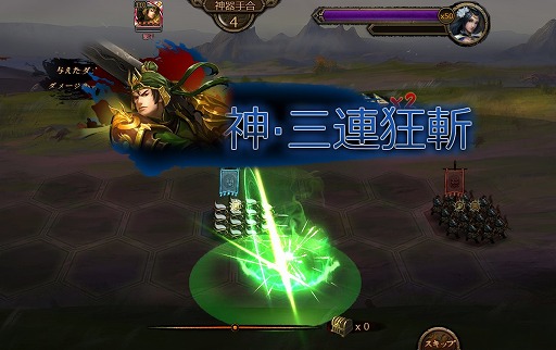 画像ギャラリー No.004のサムネイル画像 / 「大皇帝」，新武将「関平」や激レア将魂を入手できるイベントを開催