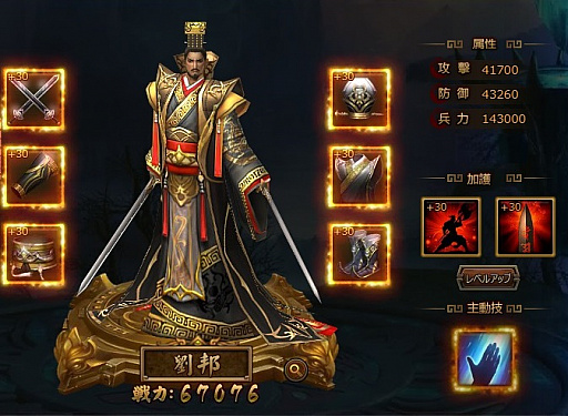 画像ギャラリー No.002のサムネイル画像 / 「大皇帝」，新古将“劉邦”が実装。キャラクターの特徴や入手方法が公開