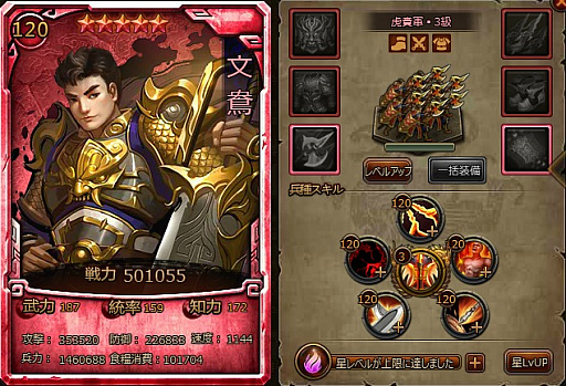 画像ギャラリー No.002のサムネイル画像 / 「大皇帝」，新武将“文鴦”が登場するイベント“群雄の頂”が本日より開催