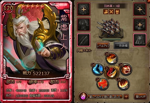 画像ギャラリー No.002のサムネイル画像 / 「大皇帝」，武将“紫虚上人”が登場する期間限定イベントを実施。仙将召喚で獲得も可能に
