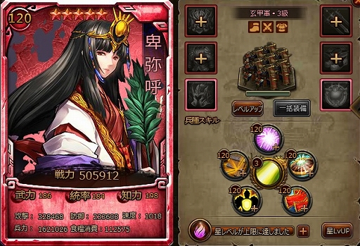 画像ギャラリー No.002のサムネイル画像 / 「大皇帝」,日本限定で新武将の“卑弥呼”を配信。特徴や技能,入手できるイベントの紹介も