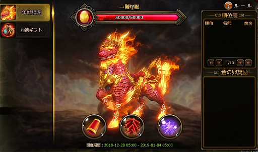 画像ギャラリー No.003のサムネイル画像 / 「大皇帝」，スペシャルイベントを12月27日に開始。内容の一部が明らかに