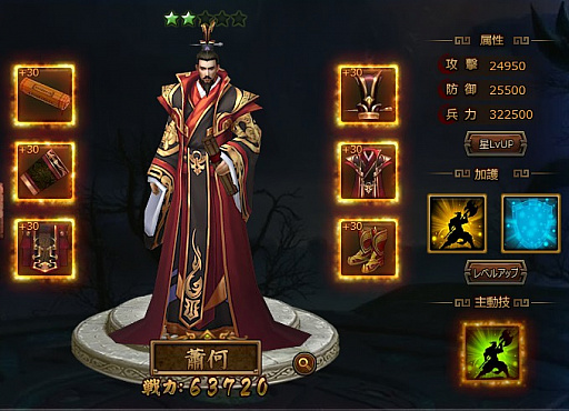 画像ギャラリー No.002のサムネイル画像 / 「大皇帝」,漢の三傑に数えられる武将「蕭何」をはじめ、多数の新要素を追加する次期アップデートが2月中旬に実装決定
