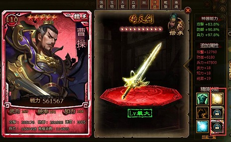 画像ギャラリー No.004のサムネイル画像 / 「大皇帝」，神器精錬技能の穴の開放や，新戦法の追加などを行うアップデートを実施