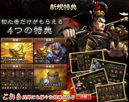 画像ギャラリー No.006のサムネイル画像 / 「大皇帝」,仙将戦法“仙佑・王越”が獲得できるランキングバトル“群雄の頂”を開催