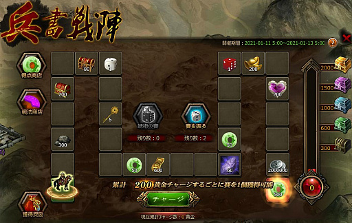 画像ギャラリー No.002のサムネイル画像 / 「大皇帝」，新イベント“何が出るかな？？兵書戦陣でゴールを目指せ！”開催中