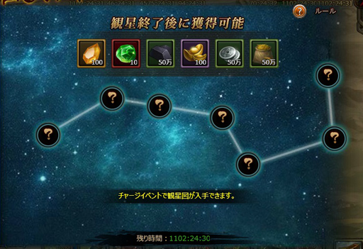 画像ギャラリー No.002のサムネイル画像 / 「大皇帝」でイベント“星に託す、完全なる勝利を！”が開催中。「古将将魂」がもらえる「スロット」も開放