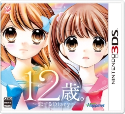 画像ギャラリー No.002のサムネイル画像 / 「12歳。〜恋する Diary〜」の発売日が8月4日に決定。お役立ち手帳「うさぱんダイアリー」や特典の情報も明らかに