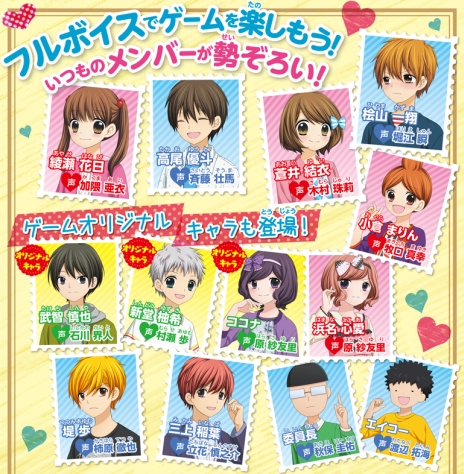 画像ギャラリー No.007のサムネイル画像 / 「12歳。〜恋する Diary〜」の発売日が8月4日に決定。お役立ち手帳「うさぱんダイアリー」や特典の情報も明らかに