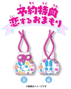 画像ギャラリー No.008のサムネイル画像 / 「12歳。〜恋する Diary〜」の発売日が8月4日に決定。お役立ち手帳「うさぱんダイアリー」や特典の情報も明らかに