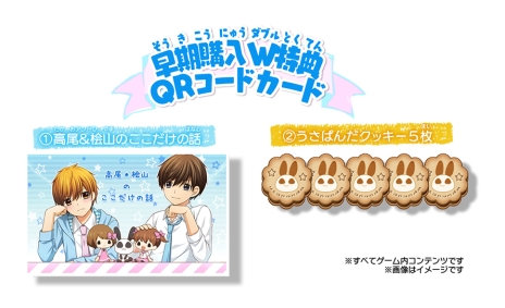 画像ギャラリー No.009のサムネイル画像 / 「12歳。〜恋する Diary〜」の発売日が8月4日に決定。お役立ち手帳「うさぱんダイアリー」や特典の情報も明らかに