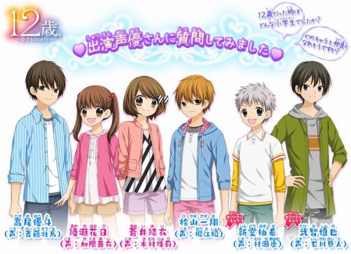画像ギャラリー No.001のサムネイル画像 / 恋愛アドベンチャー「12歳。〜恋する Diary〜」が本日発売。加隈亜衣さんをはじめとした出演声優陣のコメントを公開