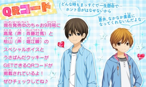 画像ギャラリー No.003のサムネイル画像 / 恋愛アドベンチャー「12歳。〜恋する Diary〜」が本日発売。加隈亜衣さんをはじめとした出演声優陣のコメントを公開