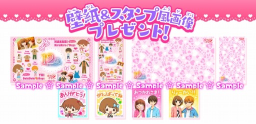画像ギャラリー No.001のサムネイル画像 / 「12歳。〜恋するDiary〜」の壁紙＆スタンプ風画像を公式サイトでプレゼント
