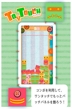 画像ギャラリー No.013のサムネイル画像 / カジュアル系アプリ「シュガードロップ」「らぶ代官」「トイタッチ」が配信開始