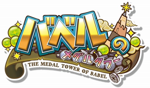 画像ギャラリー No.001のサムネイル画像 / メダルゲーム「バベルのメダルタワー」全国のアミューズメント施設で稼動開始