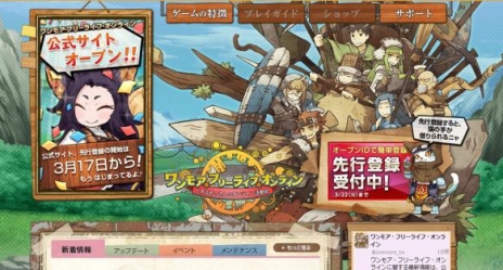 画像ギャラリー No.002のサムネイル画像 / 「ワンモア・フリーライフ・オンライン」の先行登録キャンペーンが本日開始。オープンβテストは，3月24日から開催