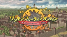 画像ギャラリー No.005のサムネイル画像 / 「ワンモア・フリーライフ・オンライン」の先行登録キャンペーンが本日開始。オープンβテストは，3月24日から開催
