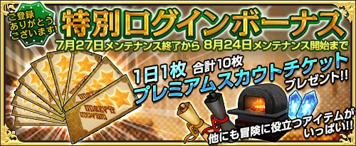 画像ギャラリー No.008のサムネイル画像 / 「ワンモア・フリーライフ・オンライン」夏の特別キャンペーンを実施。my GAMECITYでサービス開始