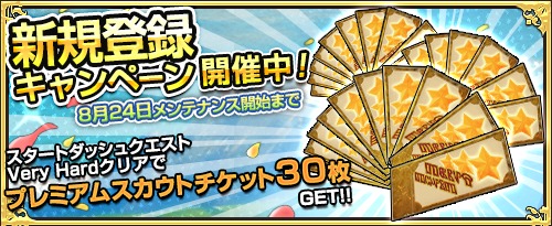 画像ギャラリー No.010のサムネイル画像 / 「ワンモア・フリーライフ・オンライン」夏の特別キャンペーンを実施。my GAMECITYでサービス開始