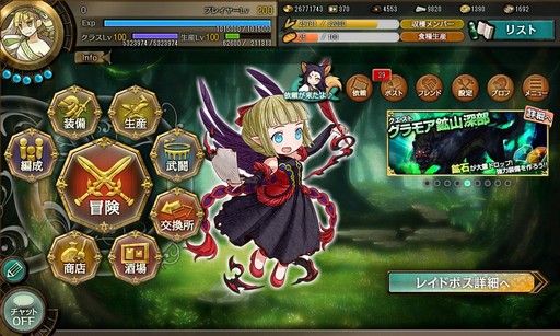 画像ギャラリー No.001のサムネイル画像 / 【PR】人気小説をモチーフにした「ワンモア・フリーライフ・オンライン」は，RPGの“生産の楽しみ”を追求したユニークなブラウザゲームだ