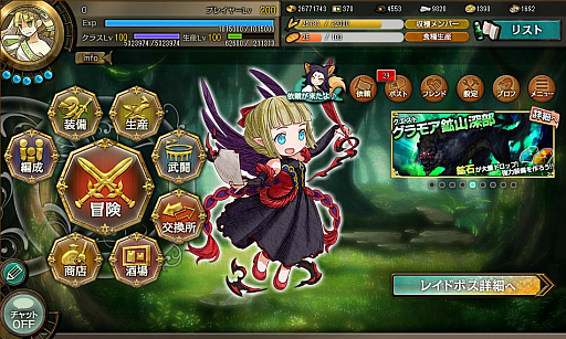 画像ギャラリー No.001のサムネイル画像 / 【PR】戦って作り，作って戦う！　生産が楽しすぎるRPG，「ワンモア・フリーライフ・オンライン」の魅力を紹介