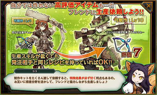 画像ギャラリー No.004のサムネイル画像 / 【PR】戦って作り，作って戦う！　生産が楽しすぎるRPG，「ワンモア・フリーライフ・オンライン」の魅力を紹介
