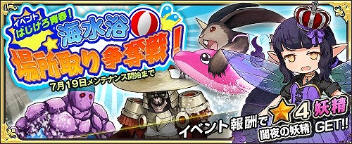 画像ギャラリー No.005のサムネイル画像 / 「ワンモア・フリーライフ・オンライン」,新キャラクター「ルミナ」「ヴァルカン」が追加
