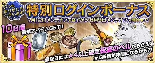 画像ギャラリー No.005のサムネイル画像 / 「ワンモア・フリーライフ・オンライン」,プレミアムスカウトに「イリーナ」と「ラケシス」が登場