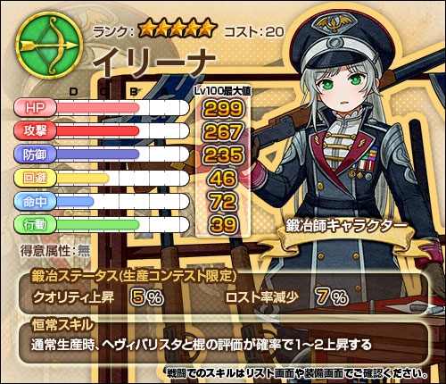 画像ギャラリー No.010のサムネイル画像 / 「ワンモア・フリーライフ・オンライン」,プレミアムスカウトに「イリーナ」と「ラケシス」が登場