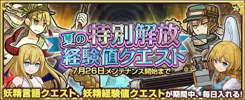 画像ギャラリー No.001のサムネイル画像 / 「ワンモア・フリーライフ・オンライン」,新アイテム「妖精のベル(ハトホル)」が登場