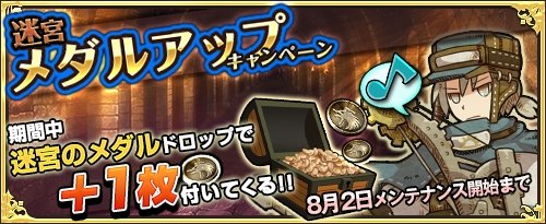 画像ギャラリー No.004のサムネイル画像 / 「ワンモア・フリーライフ・オンライン」,新アイテム「妖精のベル(ハトホル)」が登場