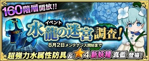 画像ギャラリー No.006のサムネイル画像 / 「ワンモア・フリーライフ・オンライン」,新アイテム「妖精のベル(ハトホル)」が登場