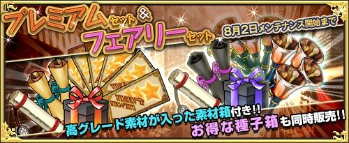 画像ギャラリー No.007のサムネイル画像 / 「ワンモア・フリーライフ・オンライン」,新アイテム「妖精のベル(ハトホル)」が登場