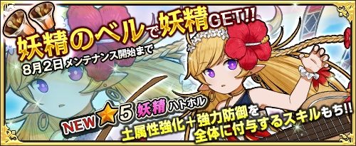 画像ギャラリー No.009のサムネイル画像 / 「ワンモア・フリーライフ・オンライン」,新アイテム「妖精のベル(ハトホル)」が登場