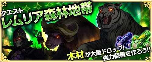 画像ギャラリー No.003のサムネイル画像 / 「ワンモア・フリーライフ・オンライン」,プレミアムスカウト更新&生産イベントが開催