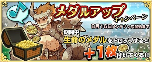 画像ギャラリー No.004のサムネイル画像 / 「ワンモア・フリーライフ・オンライン」,プレミアムスカウト更新&生産イベントが開催