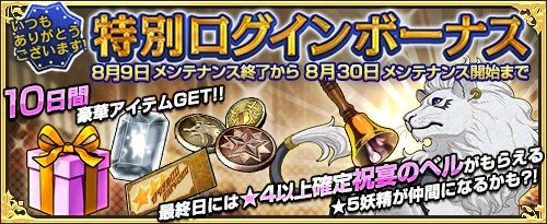 画像ギャラリー No.005のサムネイル画像 / 「ワンモア・フリーライフ・オンライン」,プレミアムスカウト更新&生産イベントが開催