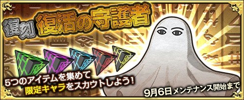 画像ギャラリー No.006のサムネイル画像 / 「ワンモア・フリーライフ・オンライン」,プレミアムスカウト更新&生産イベントが開催