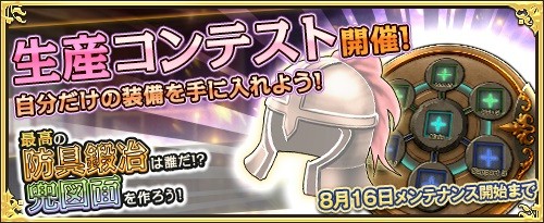 画像ギャラリー No.007のサムネイル画像 / 「ワンモア・フリーライフ・オンライン」,プレミアムスカウト更新&生産イベントが開催