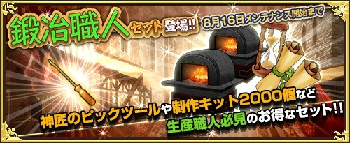 画像ギャラリー No.008のサムネイル画像 / 「ワンモア・フリーライフ・オンライン」,プレミアムスカウト更新&生産イベントが開催