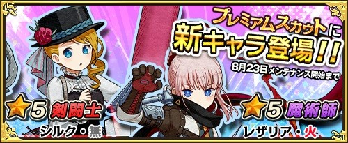 画像ギャラリー No.009のサムネイル画像 / 「ワンモア・フリーライフ・オンライン」,プレミアムスカウト更新&生産イベントが開催